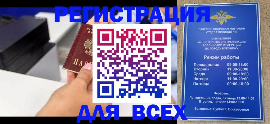 временная регистрация адрес в Балашихе